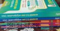 উদ্ভাস অনুশীলনী MCQ প্রশ্নব্যাংক এবং সাজেশনভিত্তিক