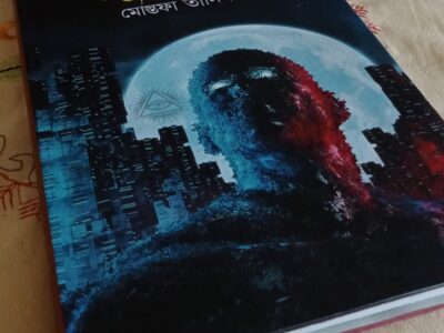 Illuminati Book