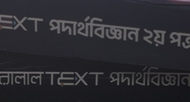 Udvash parallel text physics 2nd hsc 26