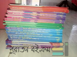 HSC parallel text book (udvash)
