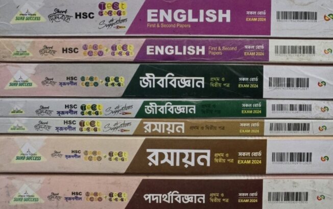 HSC Made Easy Test Paper 2024 Full Set