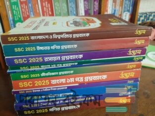 Udvash SSC model test book – 2025