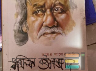 কাশবন