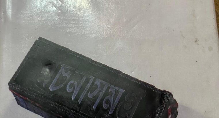 রচনাসমগ্র-১ ( আখতারুজ্জামান ইলিয়াস )