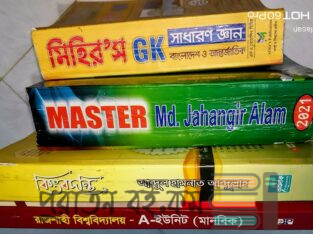 ভর্তি প্রস্তুতির বই বিক্রি হবে