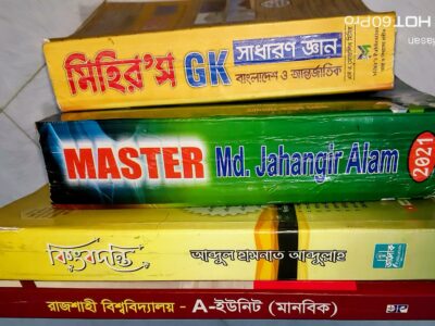 ভর্তি প্রস্তুতির বই বিক্রি হবে