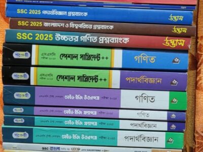 SSC টেস্টপেপার ২০২৫ ও উদ্ভাসের সকল প্রশ্ন ব্যাংক