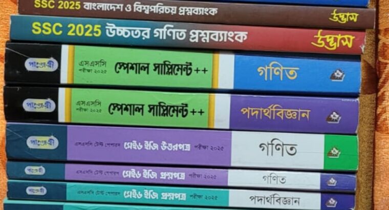 SSC টেস্টপেপার ২০২৫ ও উদ্ভাসের সকল প্রশ্ন ব্যাংক