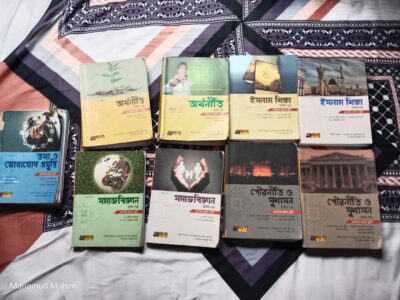 ইন্টারের অক্ষরপত্র প্রকাশনের বই।