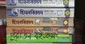 Hsc 2025 বাণিজ্য বিভাগের সকল বই