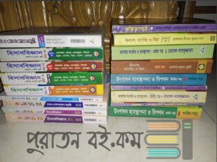 HSC-25 All Commerce books and Guides (100%fresh)