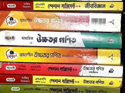 Selling SSC গাইড + সাপ্লিমেন্ট + টেস্ট পেপার