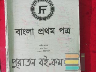 SSC Fahad’s Tutorial Book