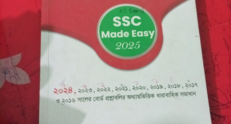 বাংলা দ্বিতীয় পত্র Made Easy