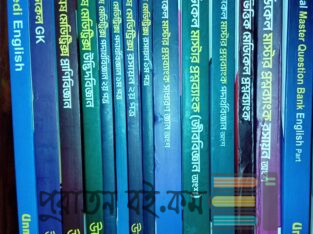 Unmesh Medical Admission Books