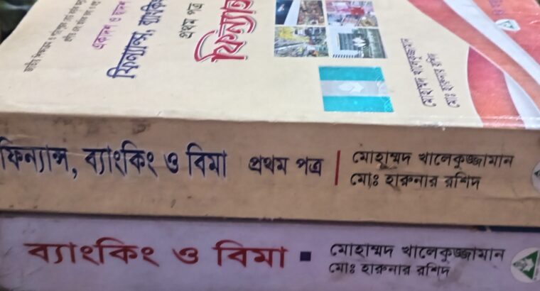 Hsc 2024 বাণিজ্য বিভাগের সকল বই