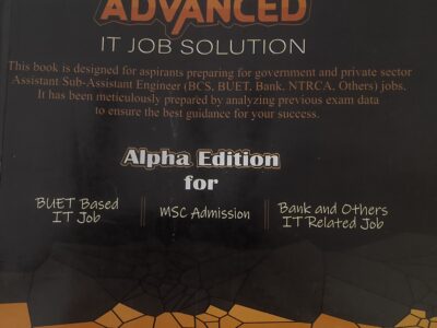 ৯ম থেকে ১০ গ্রেডের চাকরির বই