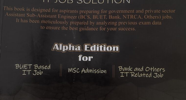 ৯ম থেকে ১০ গ্রেডের চাকরির বই