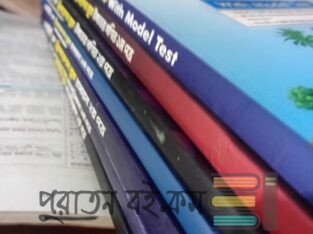 Admission book for University