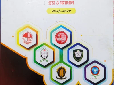 Engineering Question Bank Udvash 24-25 (copy)