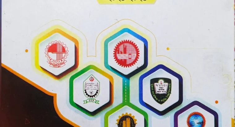 Engineering Question Bank Udvash 24-25 (copy)