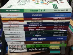 হাতেম বই ঘর রাজশাহী