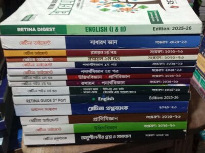 হাতেম বই ঘর রাজশাহী
