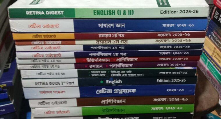 হাতেম বই ঘর রাজশাহী