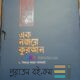এক নজরে কোরআন