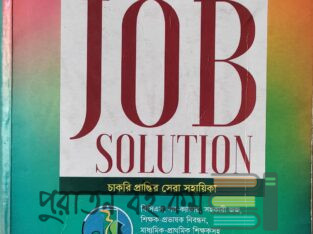 Professor JOB Solution