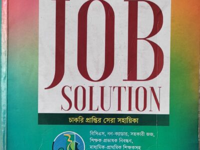 Professor JOB Solution