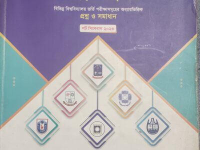 Udvash versity question bank 23-24
