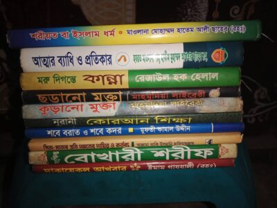ইসলামিক বই
