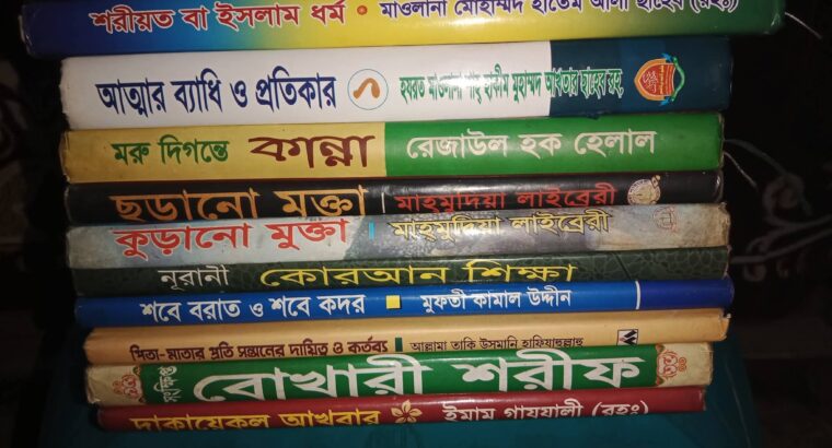 ইসলামিক বই