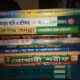 ইসলামিক বই