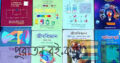 এইচএসসি এর সকল মূল বই