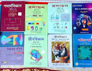 এইচএসসি এর সকল মূল বই