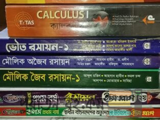 রসায়ন বিভাগ