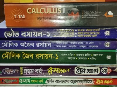 রসায়ন বিভাগ