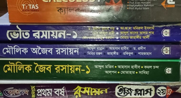 রসায়ন বিভাগ