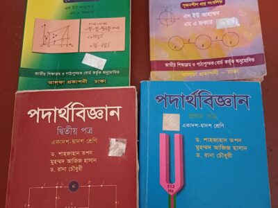 HSC Science Physics 1&2nd paper and Math 1&2Nd pap
