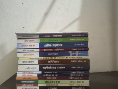 Retina Medical Admission book 2025-26