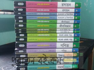 SSC 2026 এর TEST PAPERS অর্ধেক দাম এ বিক্রি হবে।