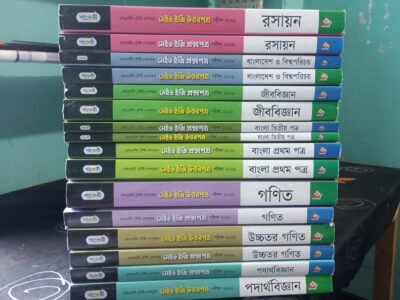SSC 2026 এর TEST PAPERS অর্ধেক দাম এ বিক্রি হবে।