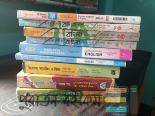 Hsc ব্যাচের শিক্ষার্থী জন্য বই কম দামে বিক্রয় কবে