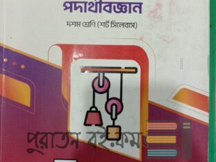 SSC Udvash parallel text