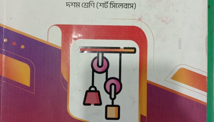 SSC Udvash parallel text
