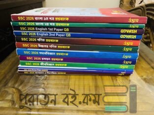 SSC-26 Udvash Science Group All question bank