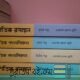 গাণিতিক পদার্থবিজ্ঞান ও রসায়ন (১ম ও ২য় পত্র)