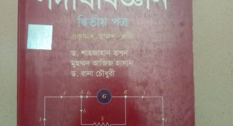 Hsc physics 2nd paper tapan sir